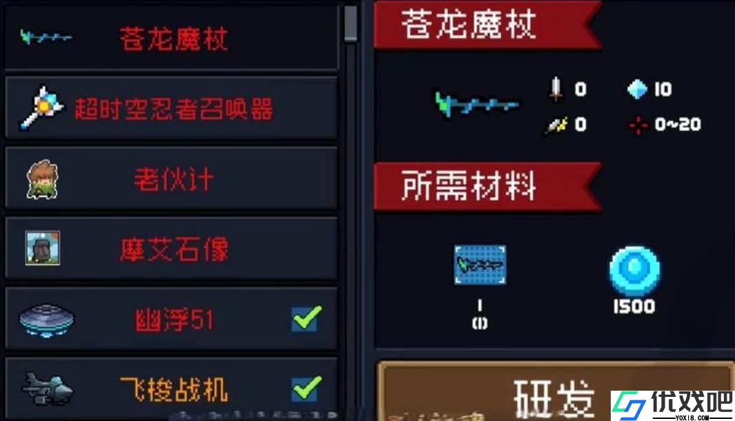 元气骑士苍龙法杖怎么样