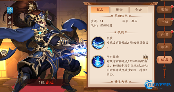 重返中原必知的-55-级三大蜕变法则【测评】
