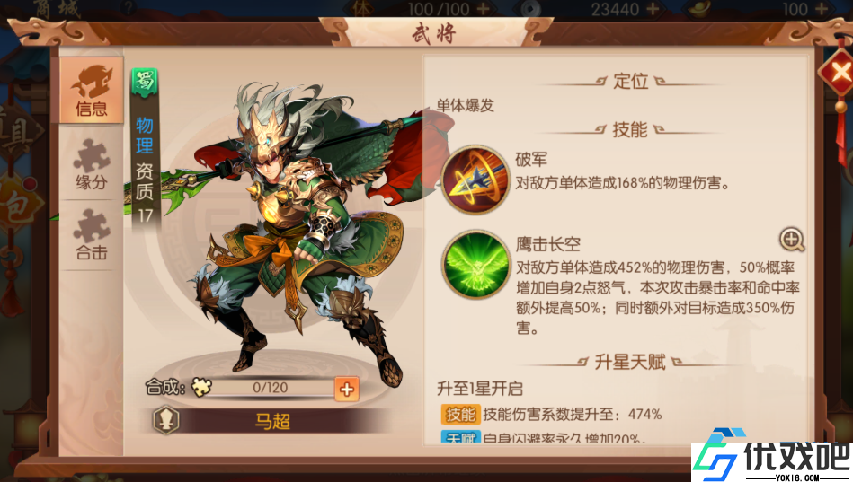 重返中原必知的