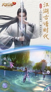九阴真经3D手游官方版