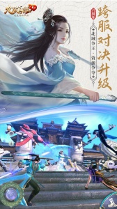 九阴真经3D手游官方版