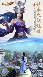 九阴真经3D手游官方版