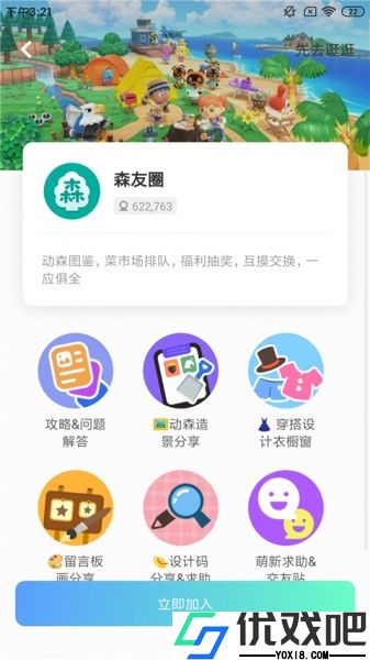 DoDo森友圈app