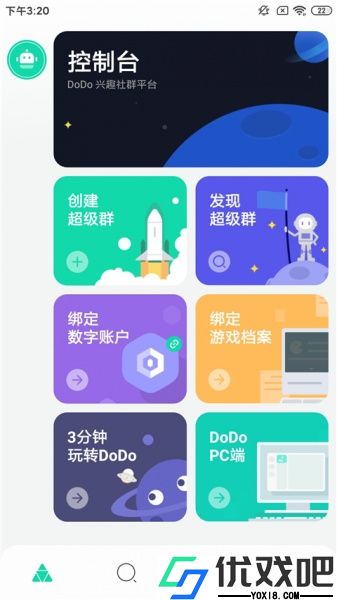 DoDo森友圈app