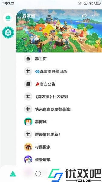 DoDo森友圈app