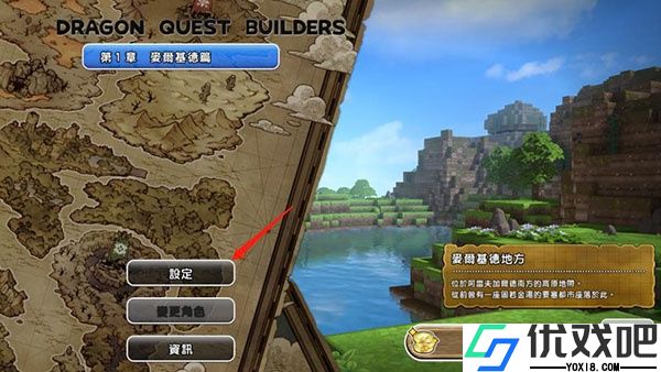 勇者斗恶龙创世小玩家2汉化版