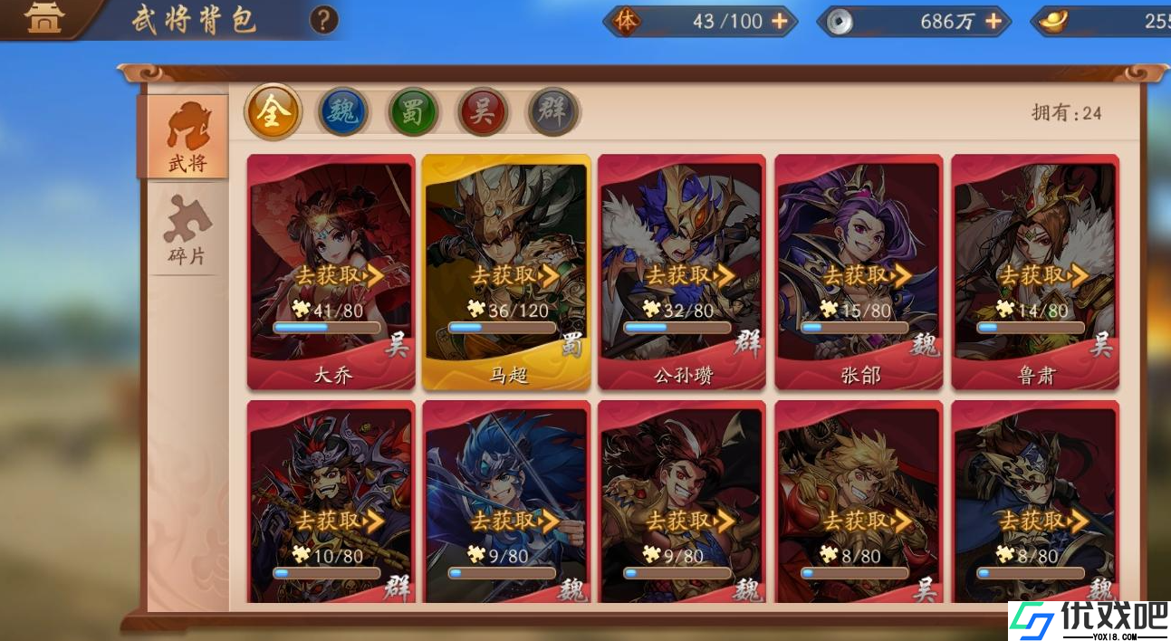 少年三国志2什么阵容厉害