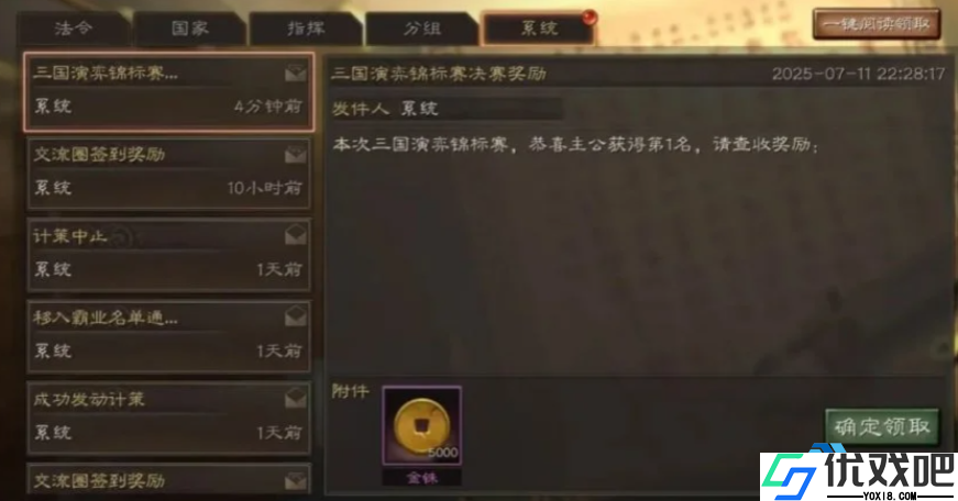 三国志战略版开荒期必看