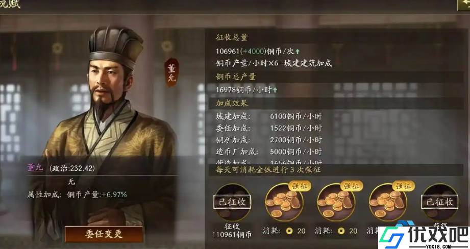 三国志战略版开荒期必看
