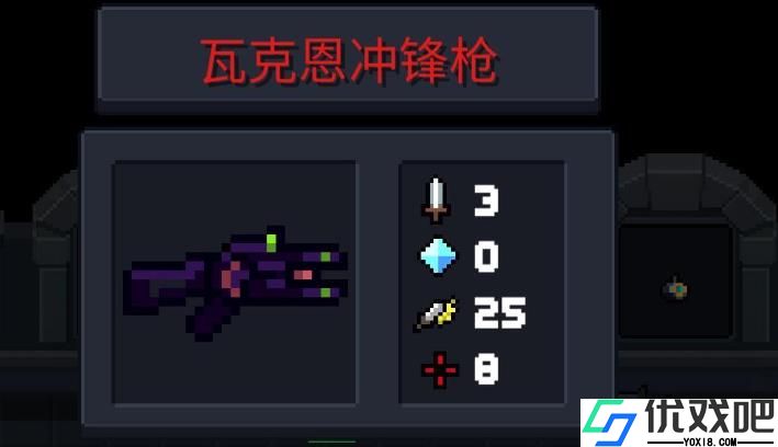 元气骑士双形态武器有哪些
