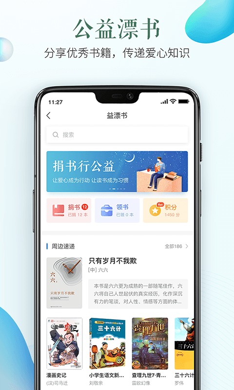 安全教育平台手机版下载