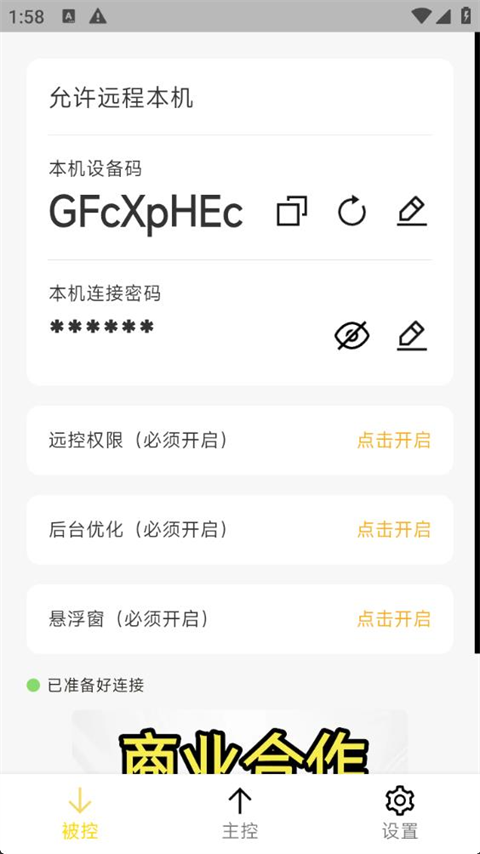 Billd Desk安卓版下载
