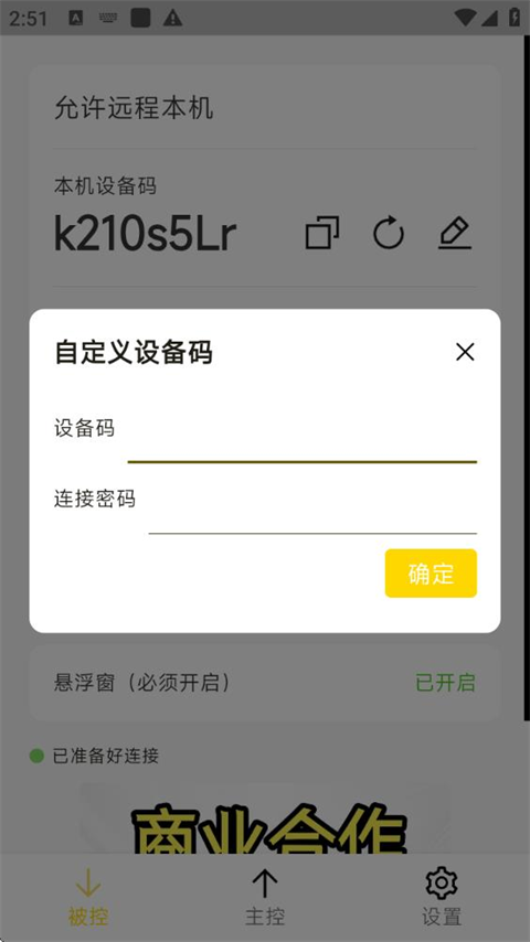 Billd Desk安卓版下载