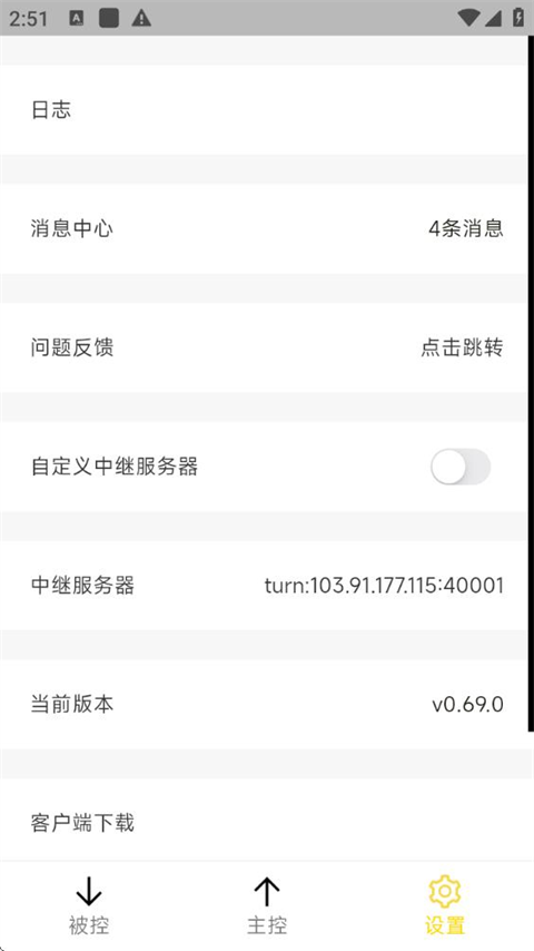 Billd Desk安卓版下载