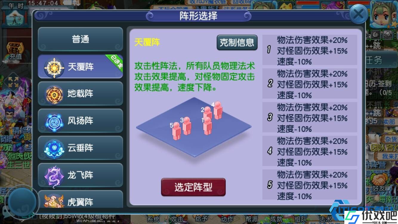 终极天覆阵获取攻略高效提升队伍战力