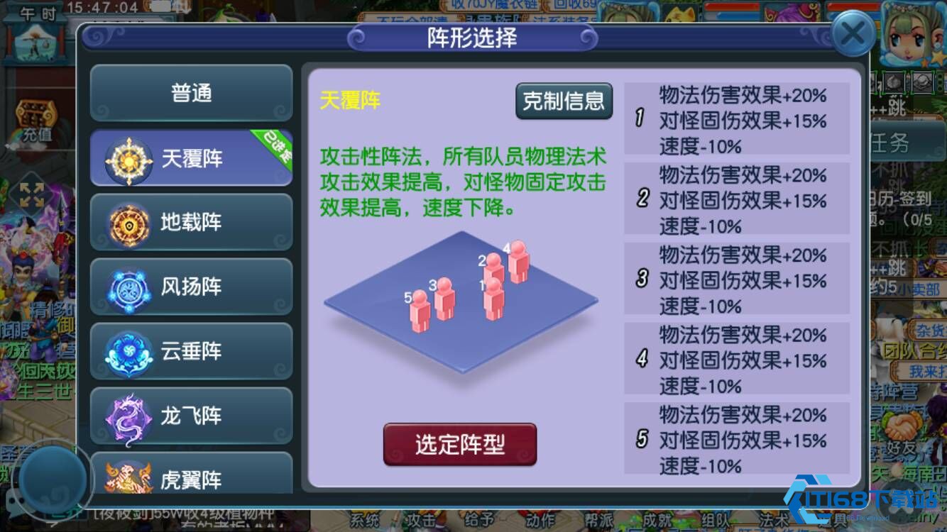 终极天覆阵获取攻略高效提升队伍战力【全面指导】