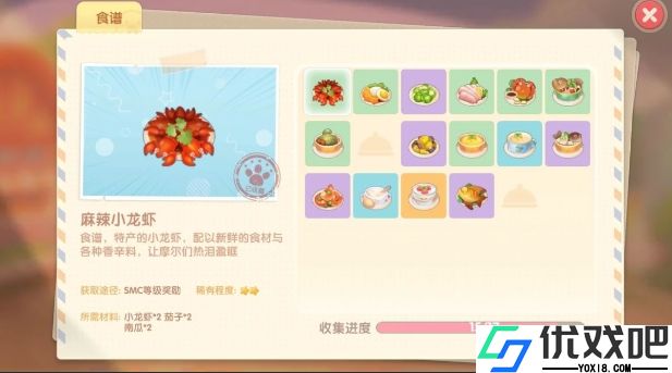 摩尔庄园手游怎么看种植等级