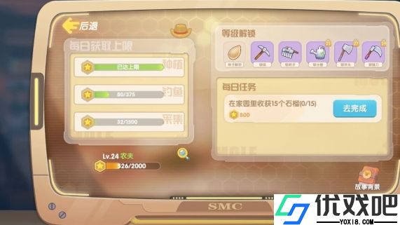 摩尔庄园手游怎么看种植等级