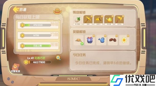 摩尔庄园手游怎么看种植等级