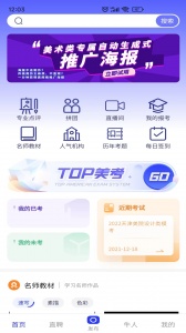 易考绘最新版