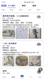 易考绘最新版