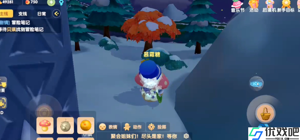 摩尔庄园传送印记全攻略