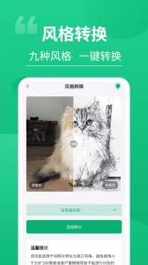 老相片修复器最新版
                           