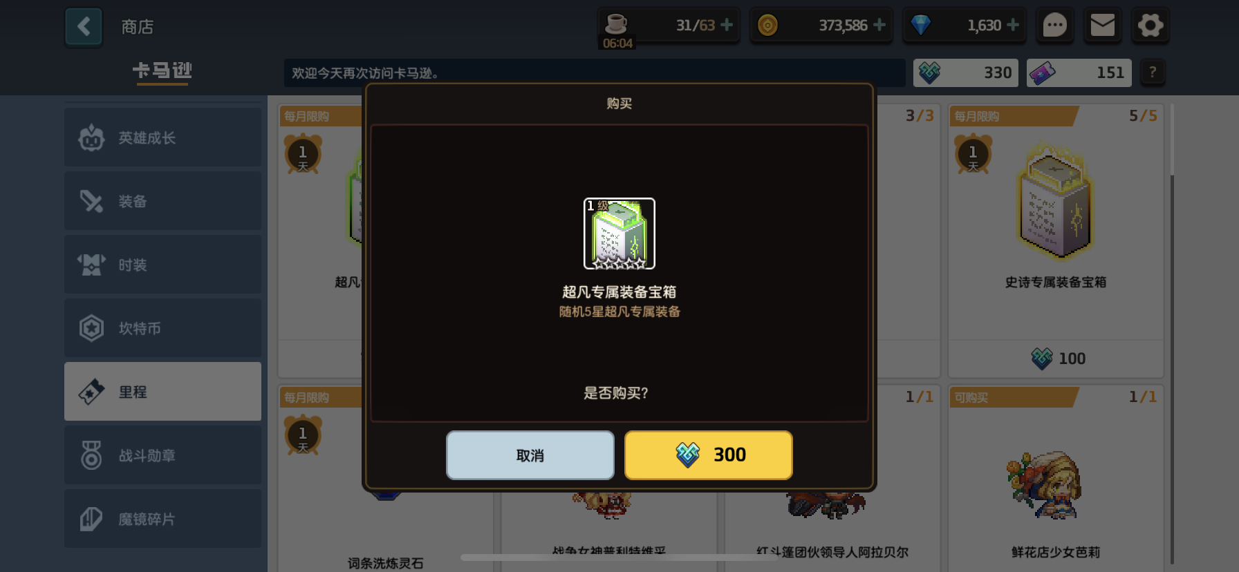 坎公骑冠剑稀有道具怎么用-坎公骑冠剑稀有道具养成指南
