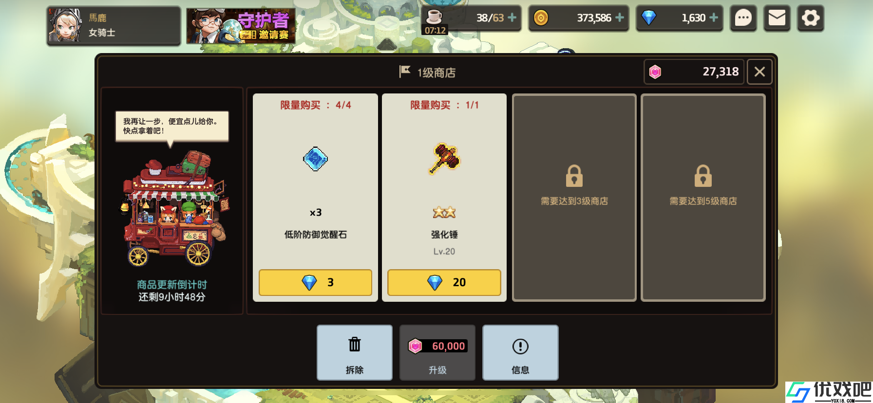 坎公骑冠剑稀有道具怎么用