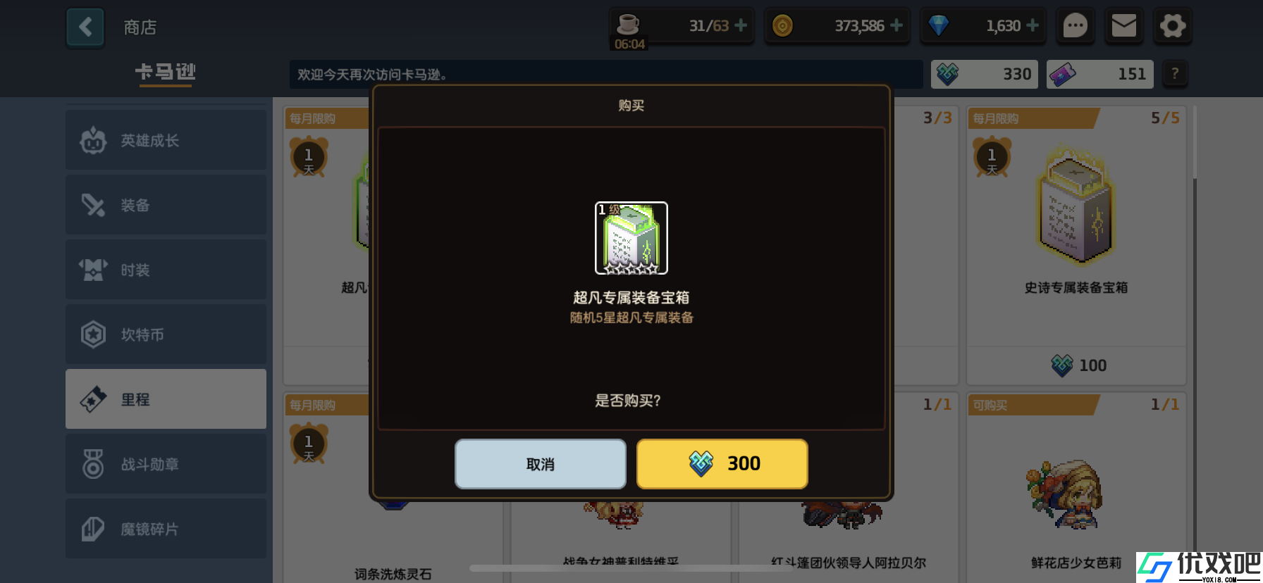 坎公骑冠剑稀有道具怎么用