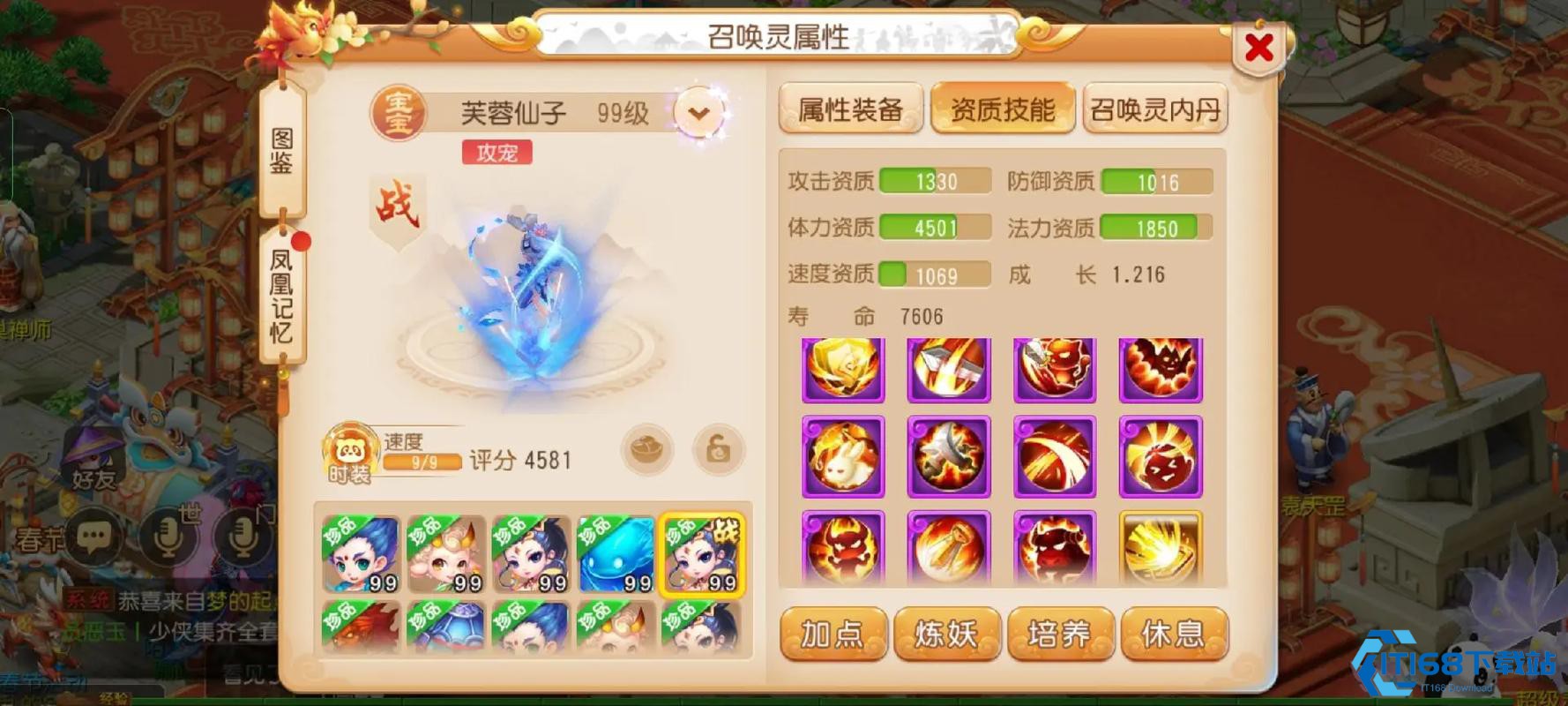 高效方寸山战术指南加点装备宠物全攻略【全方位秘籍】