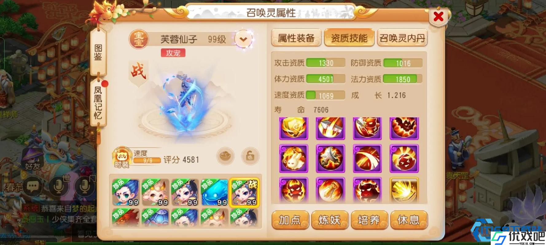 高效方寸山战术指南加点装备宠物全攻略