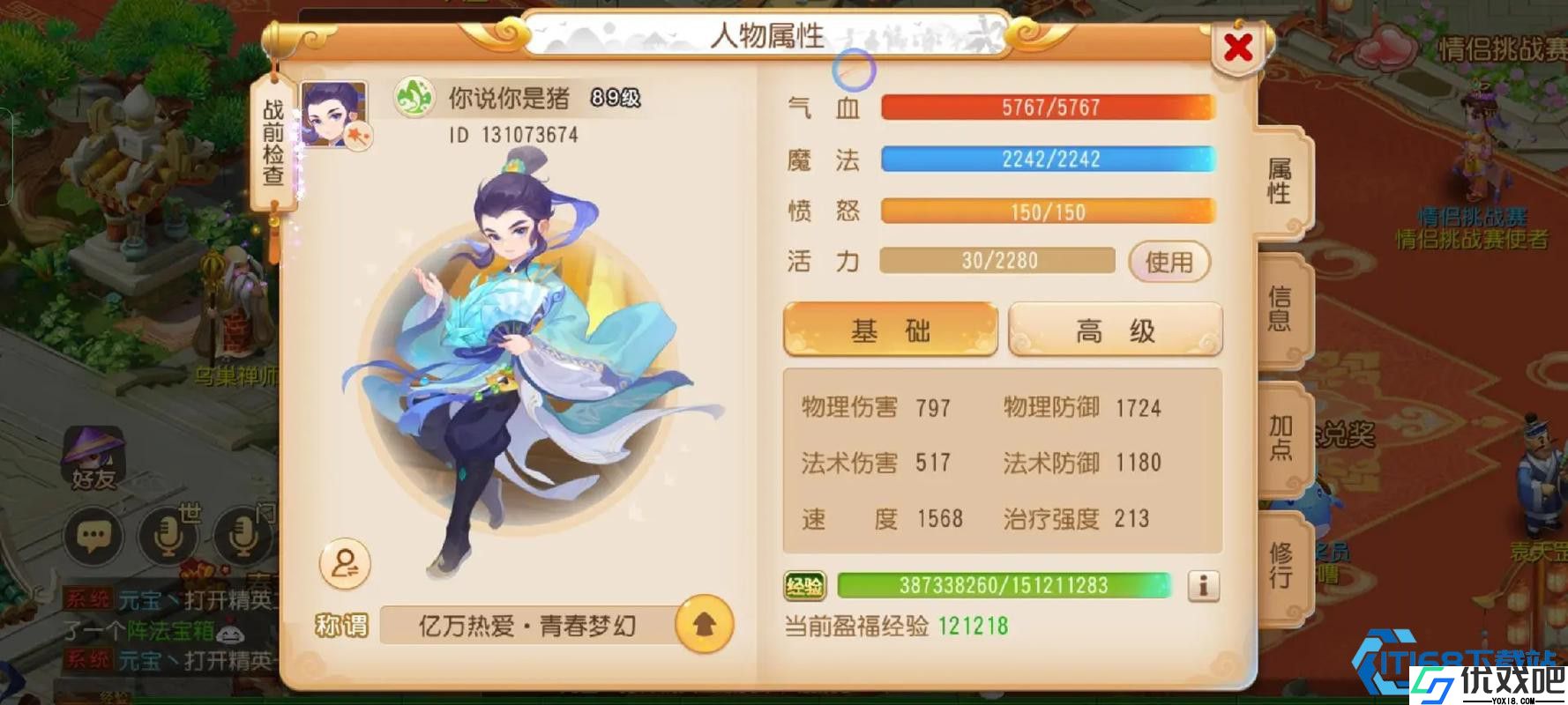 高效方寸山战术指南加点装备宠物全攻略