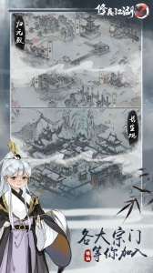 修真江湖2折扣版