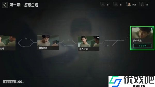 飞越13号房最新版