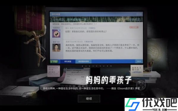 飞越13号房最新版