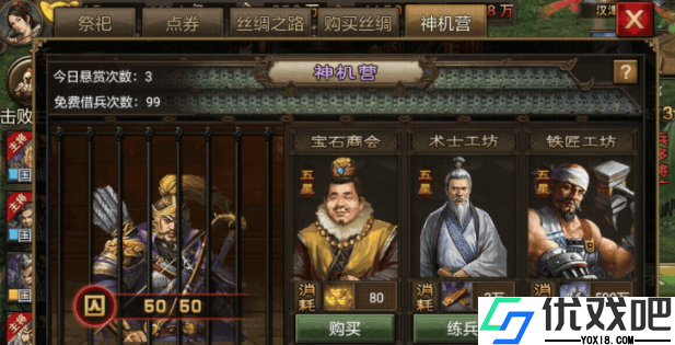 攻城掠地悬赏任务怎么完成