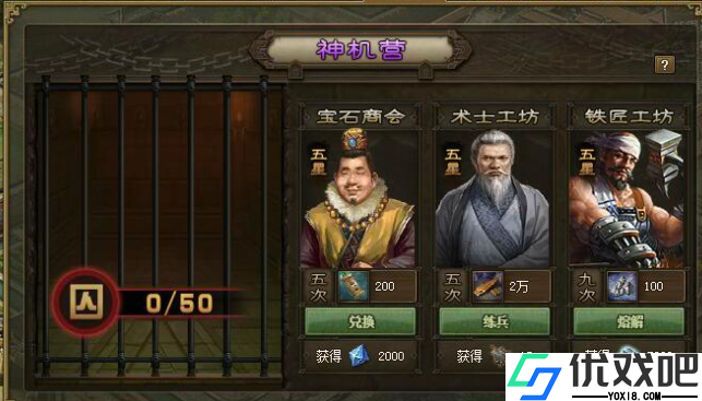 攻城掠地悬赏任务怎么完成