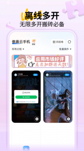 傲晨云手机最新版