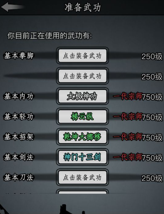 放置江湖藏锋刀法是什么-放置江湖藏锋刀法分享