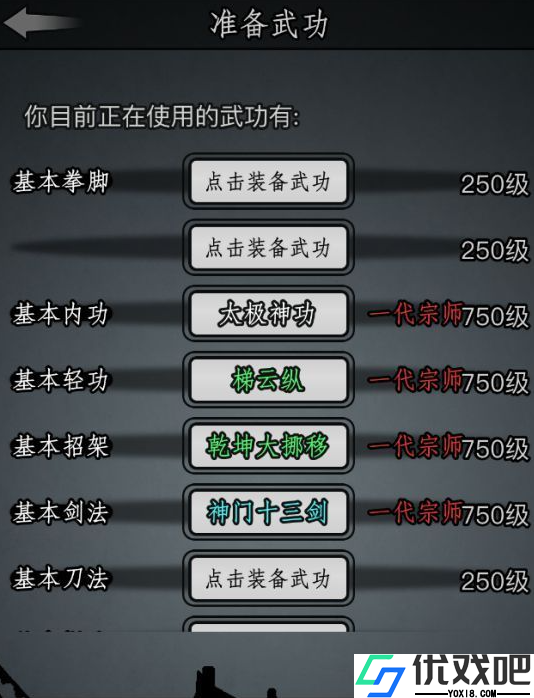 放置江湖藏锋刀法是什么