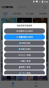 闪电侠影视去广告版