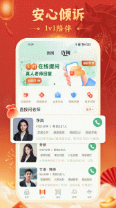 灵机妙算app
                           