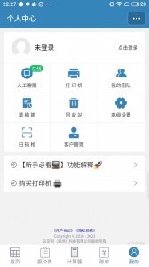 微商计算器app
                           