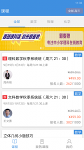 勇哥数学安卓版