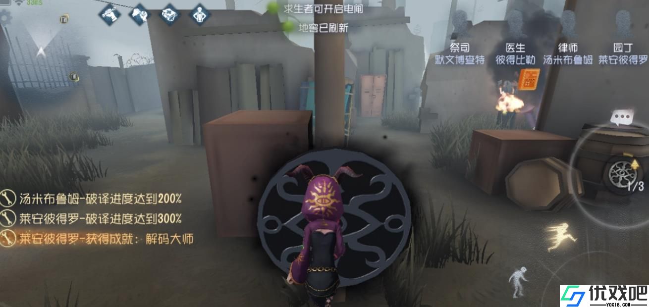 第五人格祭司怎么玩