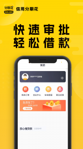 融易借钱