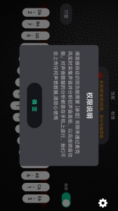 鹿鸣拇指琴调音器
                           