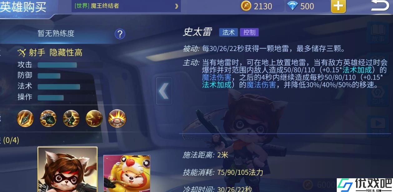 时空召唤史太莫技能是什么