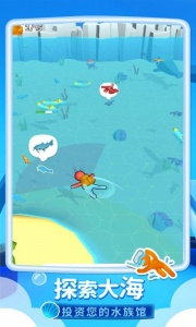 我的水族世界中文版